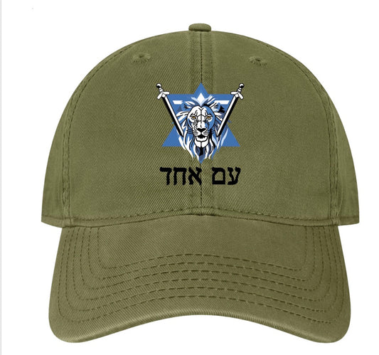Israel "One Nation" Hat - Two Swords with Lion of Judah and Star of David